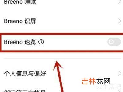 oppo手机自带步数怎么设置?