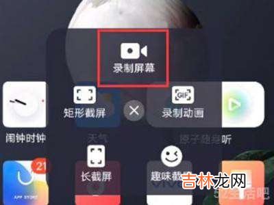 vivoy52s怎么录屏?