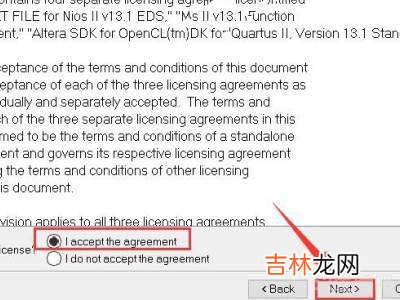 quartus ii安装教程?