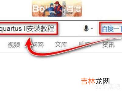 quartus ii安装教程?