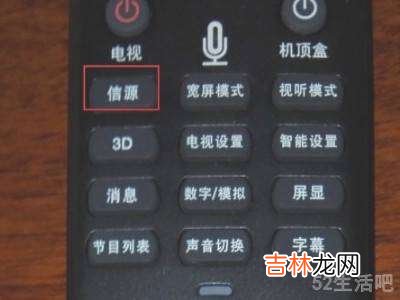 数字电视怎么切换到网络电视?