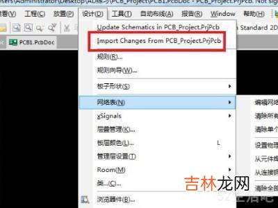 ad原理图怎么生成pcb?
