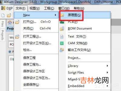 ad原理图怎么生成pcb?