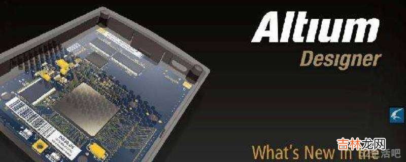 ad原理图怎么生成pcb?
