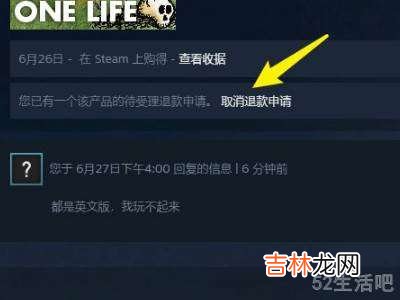 steam取消退款?