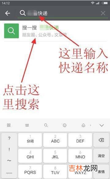 怎么查自己的物流信息