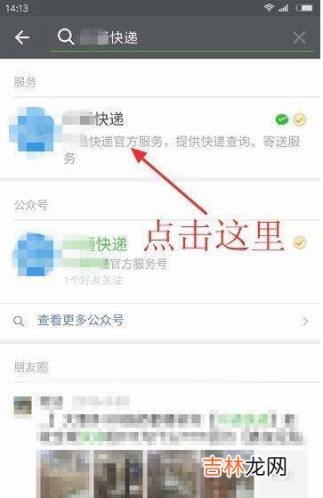 怎么查自己的物流信息