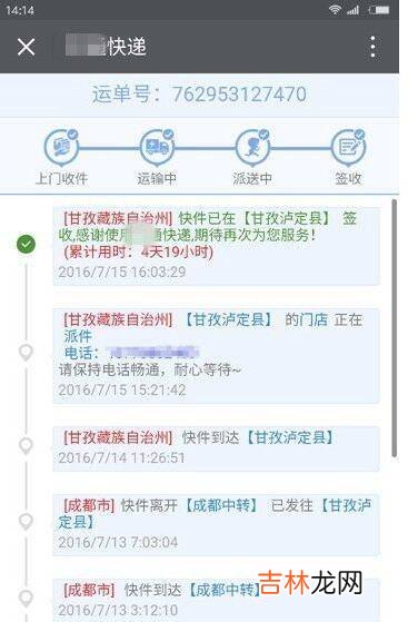 怎么查自己的物流信息