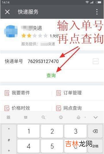 怎么查自己的物流信息