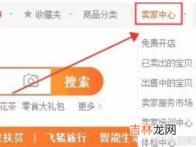 淘宝我的预约在哪里?