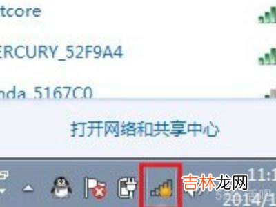 台式电脑怎么连无线网wifi?