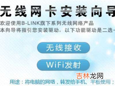 台式电脑怎么连无线网wifi?