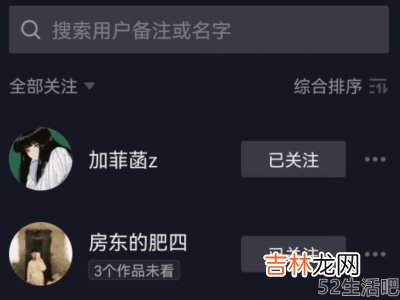 抖音箭头那出现好友怎么删除?