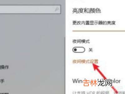 电脑屏幕太亮怎么调暗?