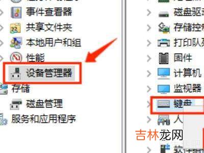 win10键盘锁住了怎么解锁?