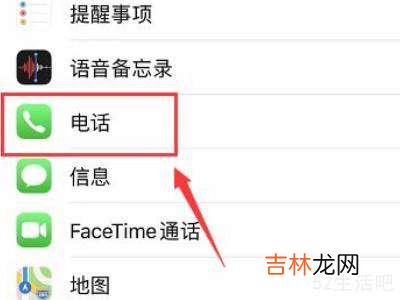 iphone12查看已阻止来电记录?