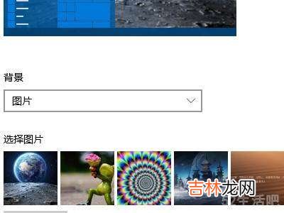 怎么取消电脑自动换壁纸?