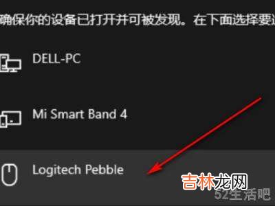 logi鼠标怎么连电脑蓝牙?