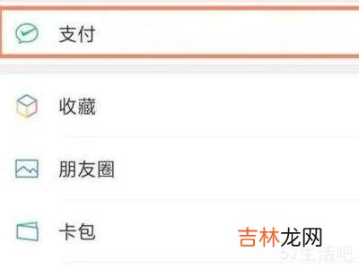 微信如何不用银行卡进行实名认证?