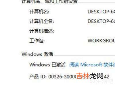 怎么看win10激活没有?