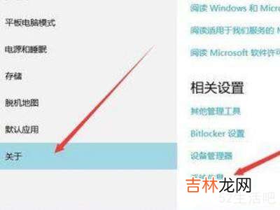 怎么看win10激活没有?