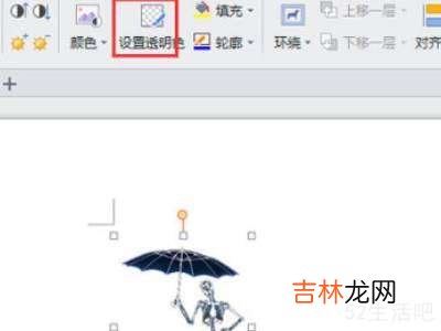 wps图片怎么设置透明色?