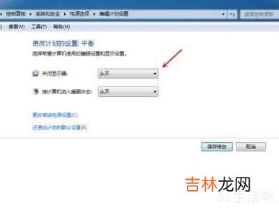 win7怎么取消电脑自动锁屏?