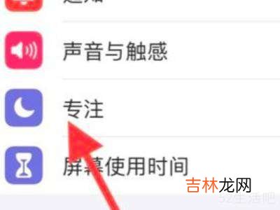 iphone驾驶模式怎么取消?