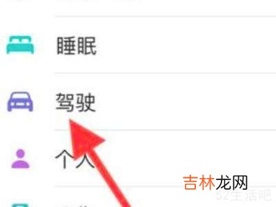iphone驾驶模式怎么取消?