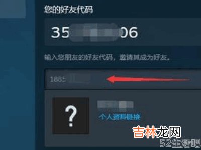 steam怎么加没消费过的好友?