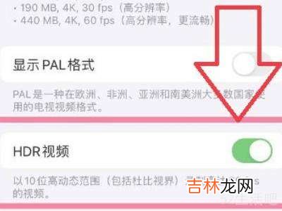 苹果手机hdr怎么关闭?