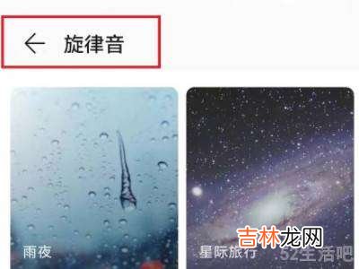 华为手机音乐助眠怎么关闭?