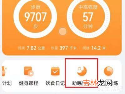 华为手机音乐助眠怎么关闭?