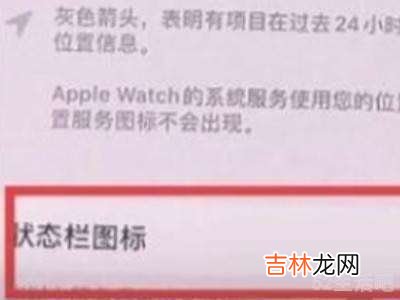 iphone左上角箭头怎么取消?