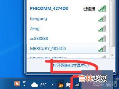笔记本电脑怎么连接校园网?