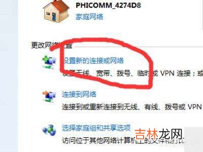 笔记本电脑怎么连接校园网?