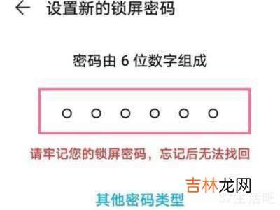 华为手机怎么设置桌面锁屏?