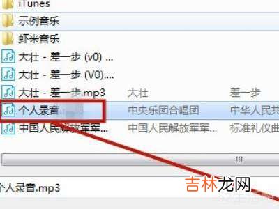 录音格式如何转换成mp3?