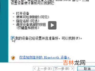 台式电脑怎么装蓝牙?