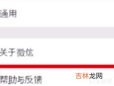 恢复出厂设置后怎么恢复微信聊天记录?
