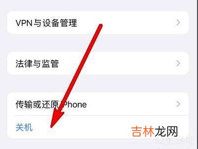 iphone13怎样关机?