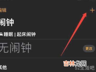 iphone怎么设置法定工作日闹钟?