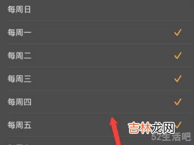 iphone怎么设置法定工作日闹钟?
