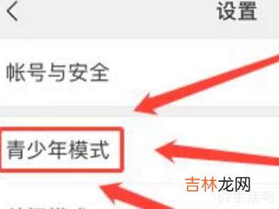 微信成为别人监护人怎么解除?