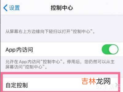 苹果13如何录屏?