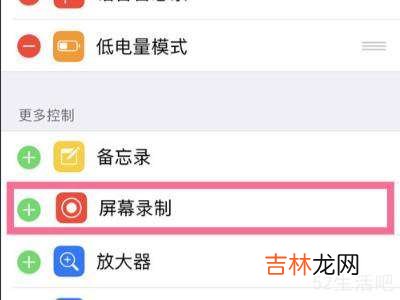 苹果13如何录屏?