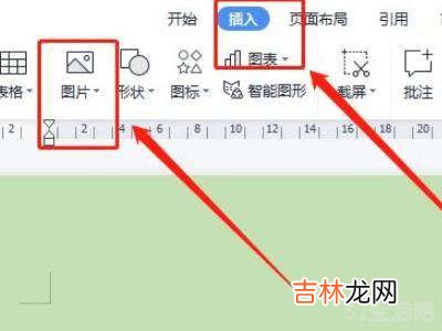 怎么把图片转换成word文档格式?