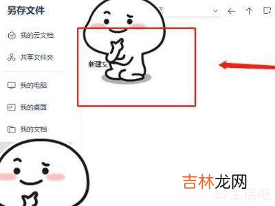怎么把图片转换成word文档格式?