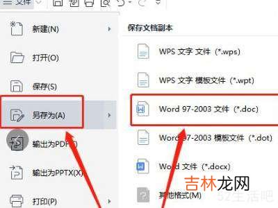怎么把图片转换成word文档格式?