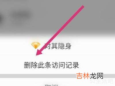 qq删除访问记录对方知道吗?